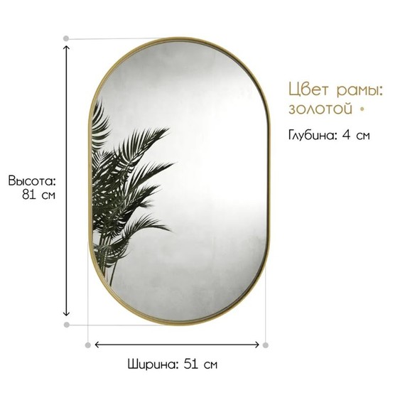 Дизайнерское овальное настенное зеркало Glass Memory Harmony mini в металлической раме золотого цвета